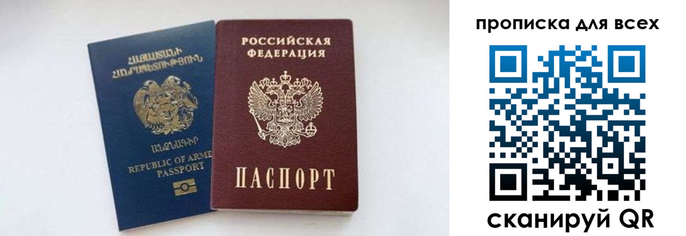прописка штамп в Красноярском крае