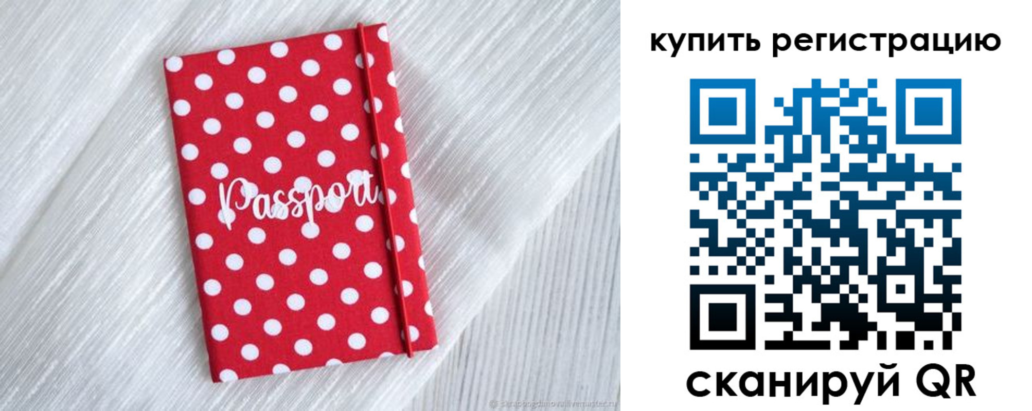 временная регистрация недорого в Красноярском крае