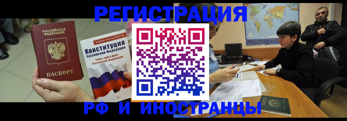 временная регистрация недорого в Красноярском крае