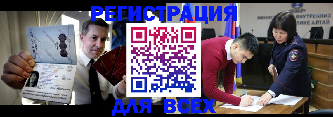 где прописаться в Красноярском крае