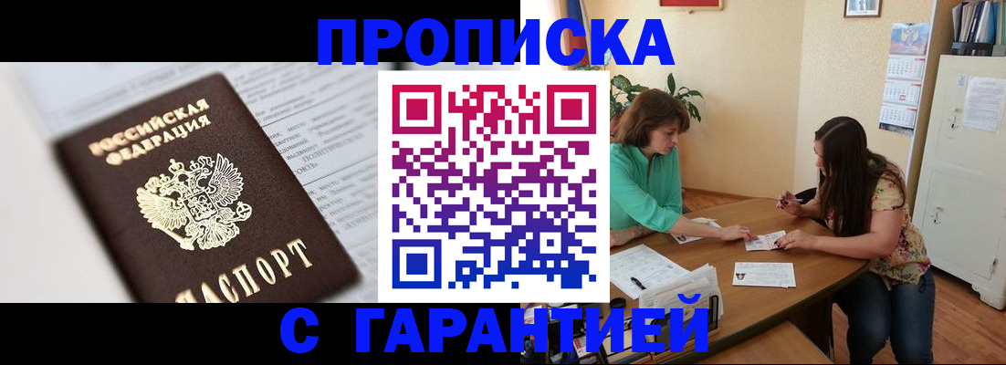 временная регистрация недорого в Красноярском крае