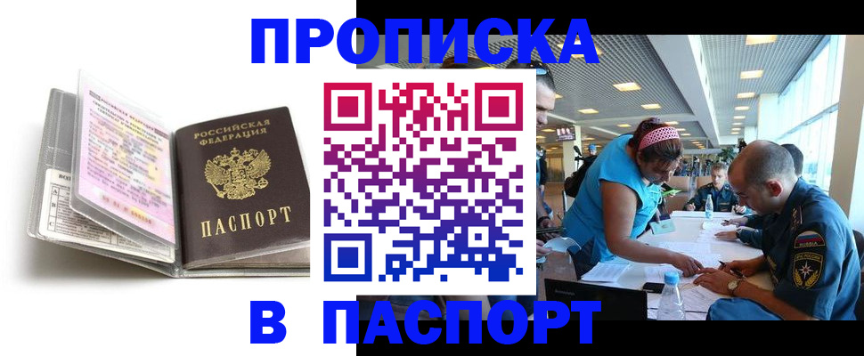 временная регистрация поиск в Красноярском крае