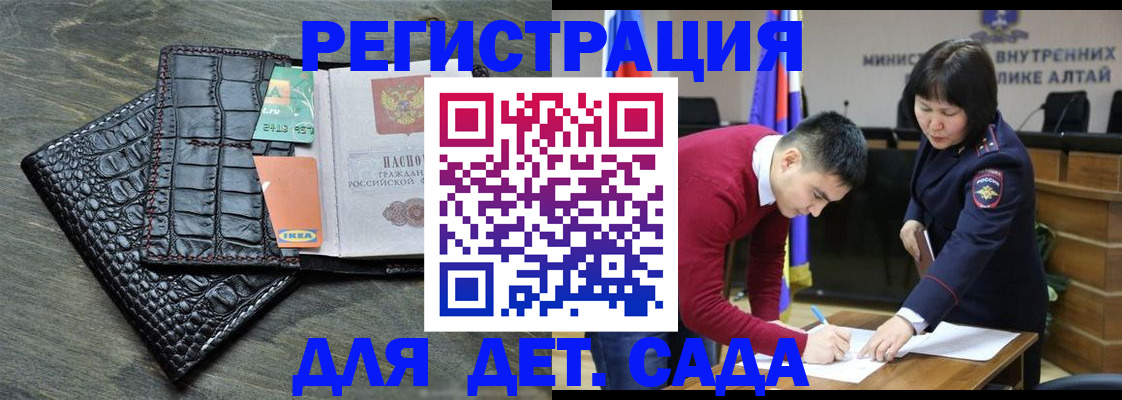 временная регистрация для школы в Красноярском крае